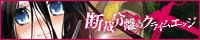 原作サイトバナー
