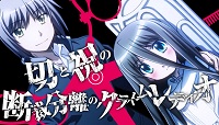 crimeedge_radiobanner
