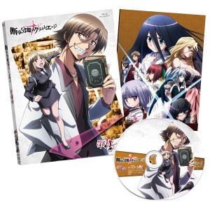 TVアニメ「断裁分離のクライムエッジ」Blu-ray＆DVD 四幕 » 「断裁分離