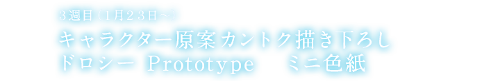 特典付き前売券第1弾発売決定！！ 特製きらきらクリアファイル付　前売り券第2弾