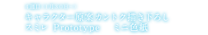 特典付き前売券第1弾発売決定！！ 特製きらきらクリアファイル付　前売り券第3弾