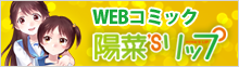 陽菜'S リップ