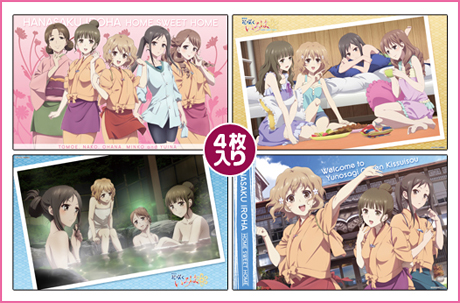 耐水ミニポスター4枚セット
