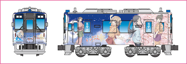 のと鉄道「花咲くいろは」ラッピング車(NT201)セット