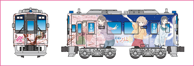 のと鉄道「劇場版 花咲くいろは HOME SWEET HOME」ラッピング車(NT202)セット