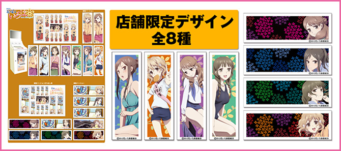 お名前シール千社札【アニステ＆ジーストア限定版】