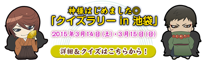 神様はじめました アニメ公式サイト