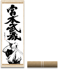 【特製】“武蔵の刀鍔”付き特別前売鑑賞券3,500円(税込)