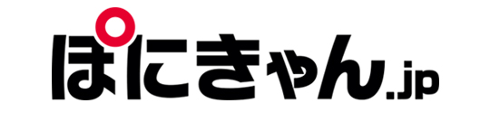 ぽにきゃん