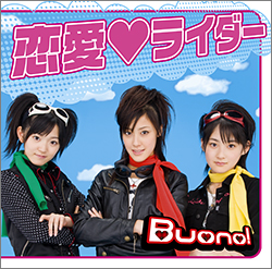 恋愛♥ライダー（通常盤） ／Buono!