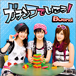 ガチンコでいこう！（通常盤） ／Buono!