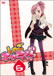 しゅごキャラ!!どきっ 6