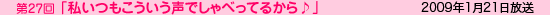 ラジオタイトル
