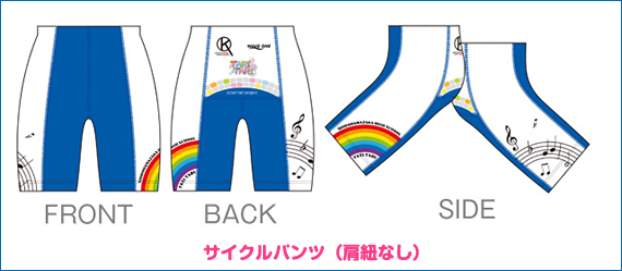 サイクルパンツ（肩紐なし）