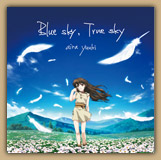 『Blue sky, True sky』/結城アイラ