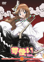夢使い1 初回限定版 [DVD]